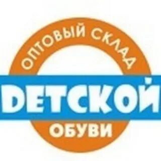 Обувь оптом краснодар