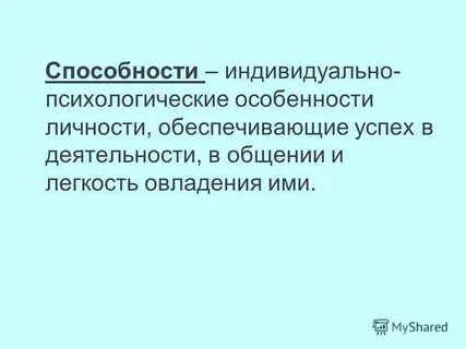 Яркие индивидуальные особенности