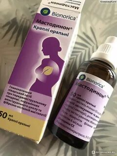 Мастодинон отзывы женщин