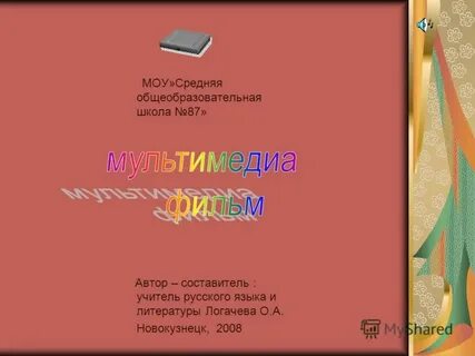 Высокой страсти не имея для звуков жизни