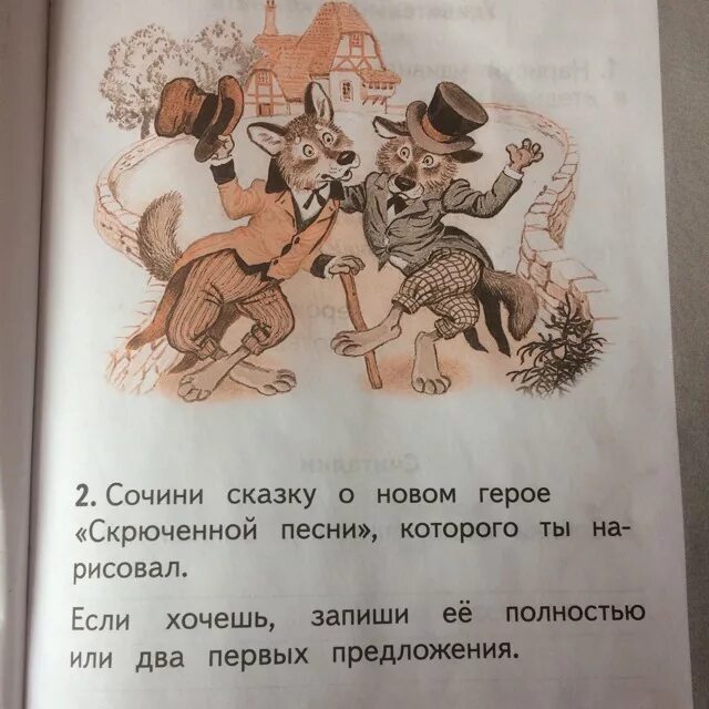 Придумай название сказки. Придумать весёлую сказку. Смешной рассказ 4 класс. Маленький смешной рассказ. Придумать сказку.