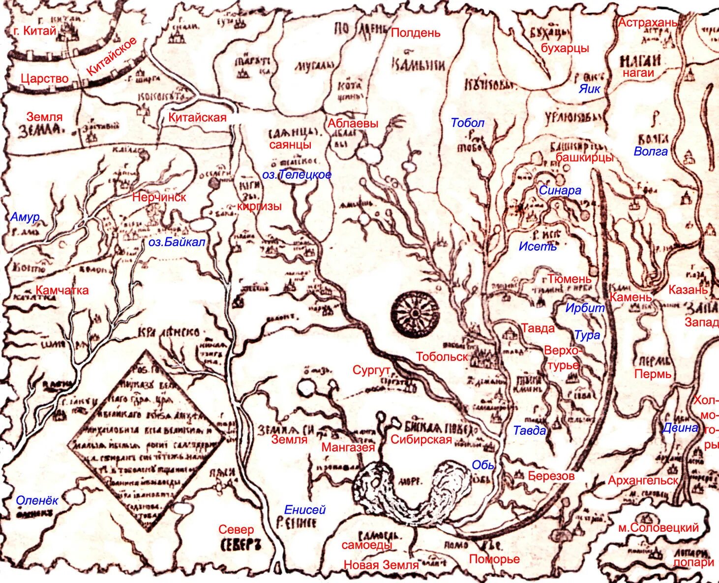 Чертеж сибири 1667. Чертеж сибирской земли 1667. Издание карты чертеж сибирской земли год. Чертеж сибири петра годунова 1667 год. Чертеж сибирской земли 1667.