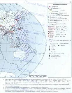 Решебник по карте географии