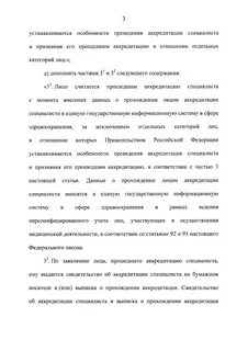 312 фз