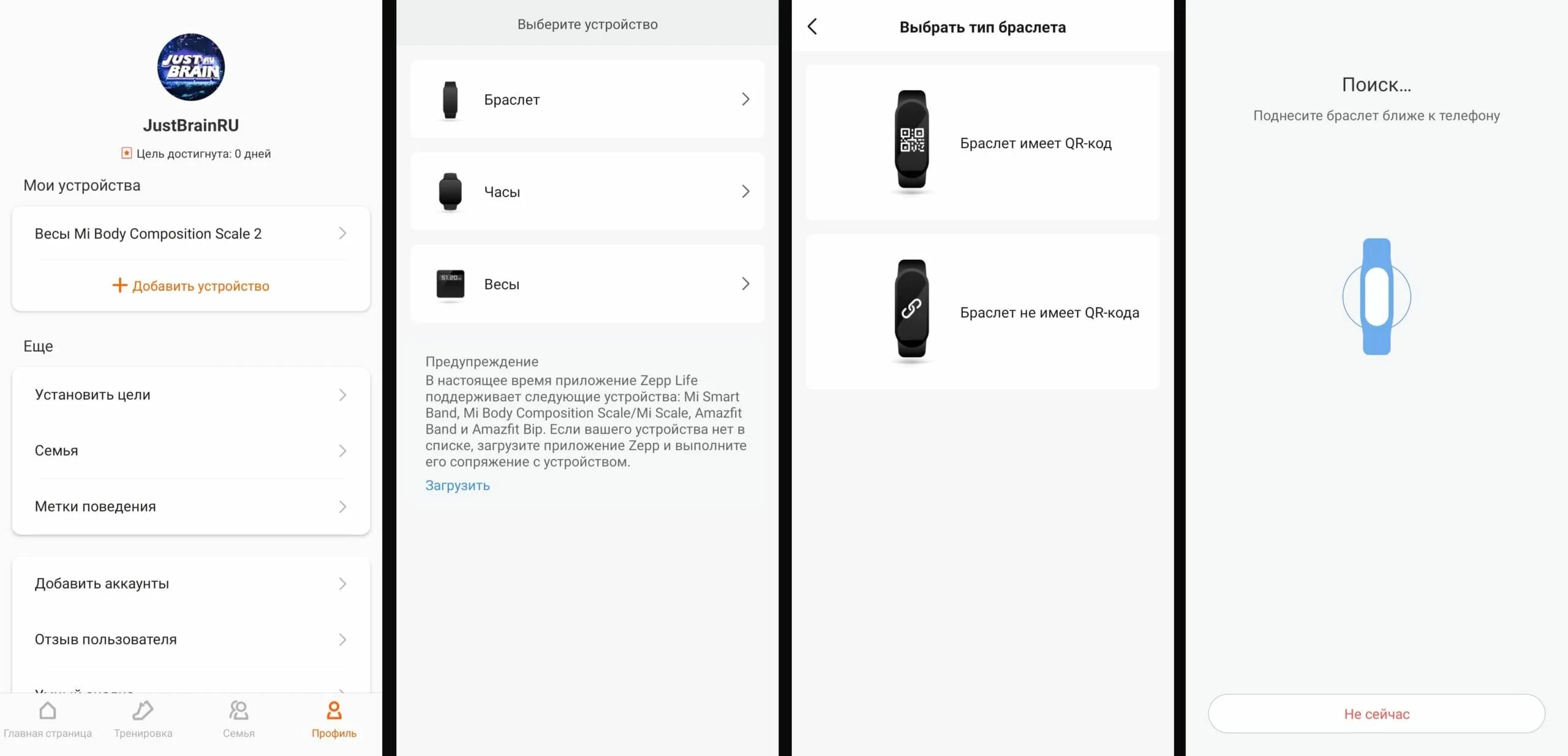 Ми бэнд 8 как подключить к телефону. Ми бэнд 8 как подключить к телефону