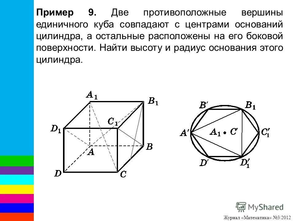 в двух противоположных вершинах