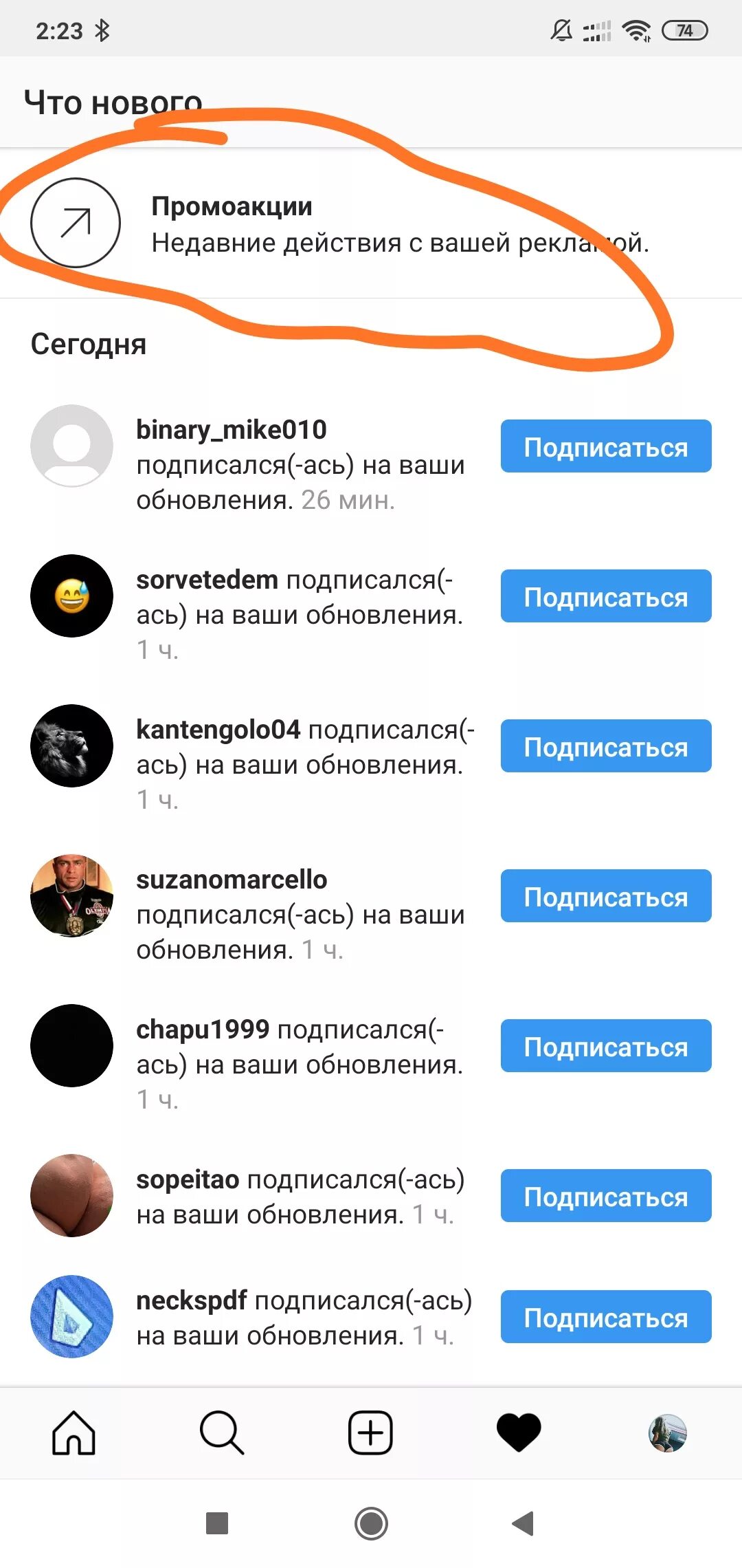 Нету инстаграма