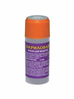 Краска для моделей звезда