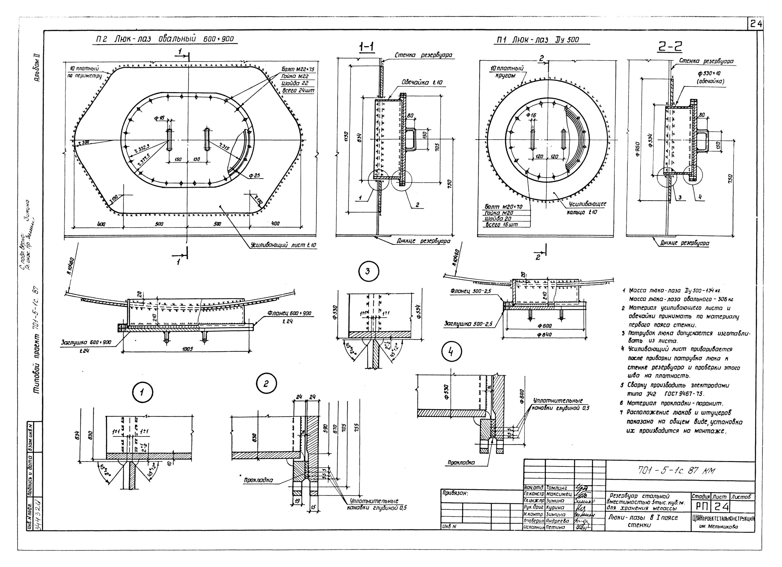 люк-лаз 500 чертеж. люк лаз ду500 чертеж. диаметр люк лаза. люк лаз 600 чертеж. диаметр люк лаза.