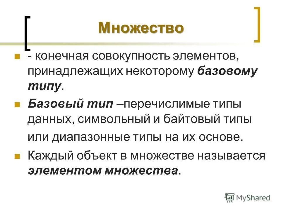 Система это совокупность компонентов. Названия совокупности предметов примеры. Некоторая совокупность элементов. Множеством называется совокупность некоторых элементов. Совокупность элементов.