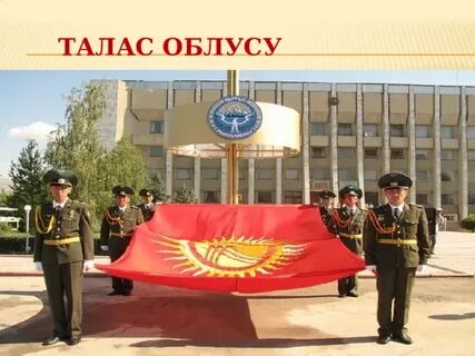 Жаны туу кыргызстан