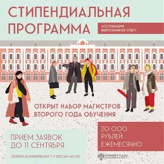 Стипендиальные программы