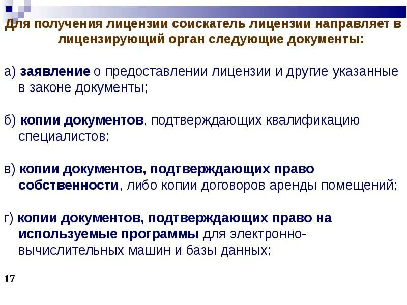 Документов следующих тем. Документов следующих тем