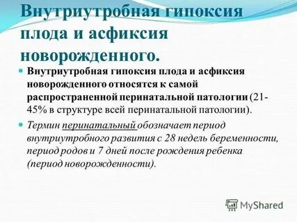Кислородное голодание у ребенка