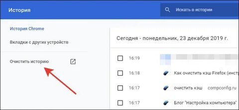 Почему не открывается история