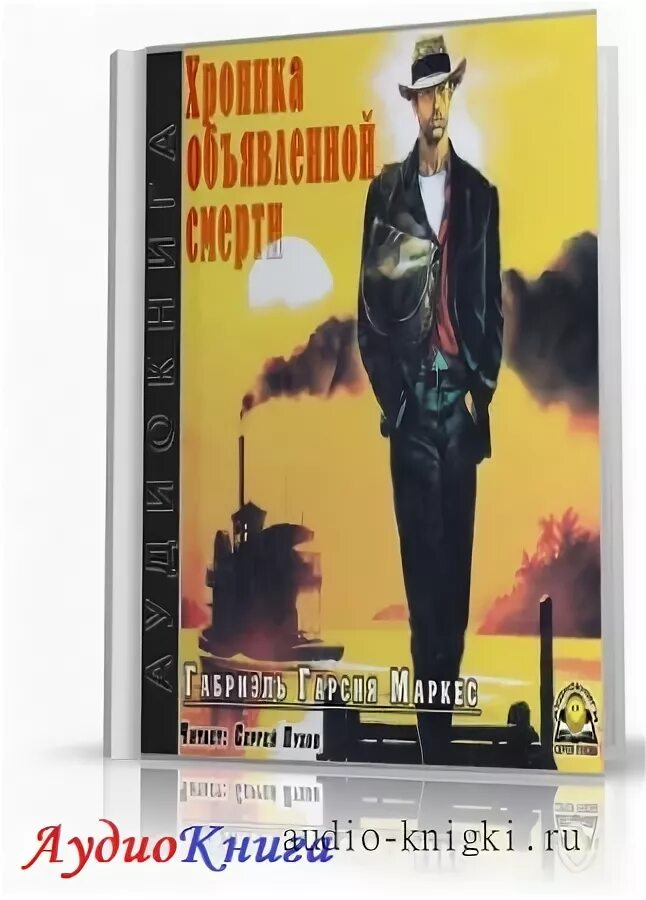 Последний день аудиокнига