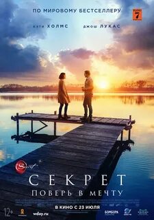 Секрет кинопоиск