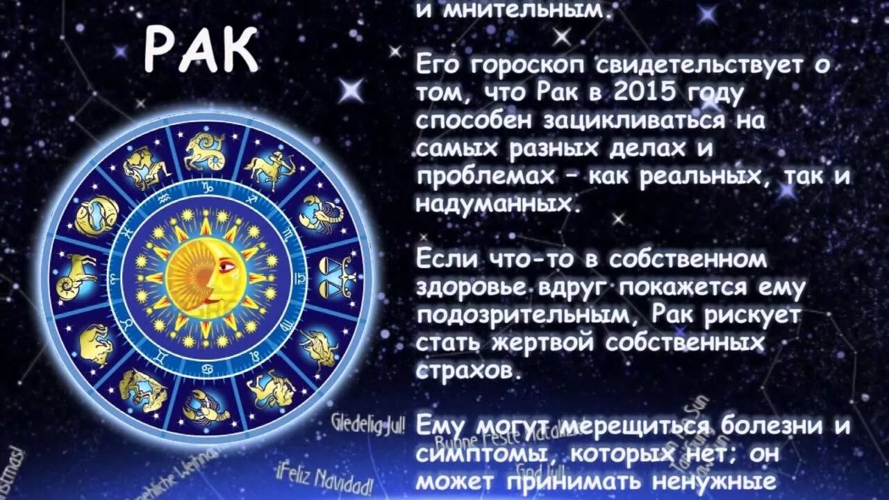 Гороскоп Ракина сегодня. Знак зодиака знаки зодиака. Гороскоп, гороскоп, рак.. 20 Июля гороскоп.