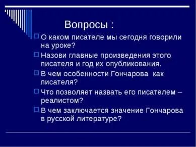 Какой автор в основе