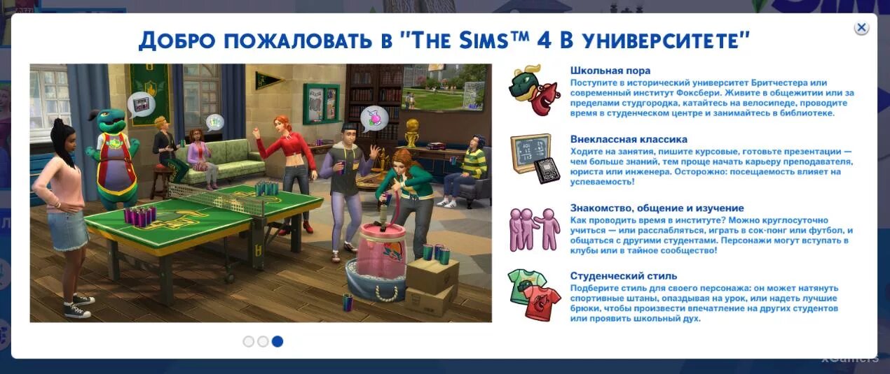 Симс 4 университет дипломы. SIMS 4 University. The SIMS™ 4 В университете. Симс 4 университет. Дополнение симс университет.