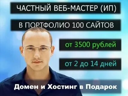 Продвижение сайта частник недорого девяткин