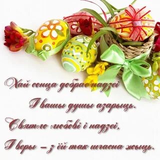 З вялікаднем на беларускай мове