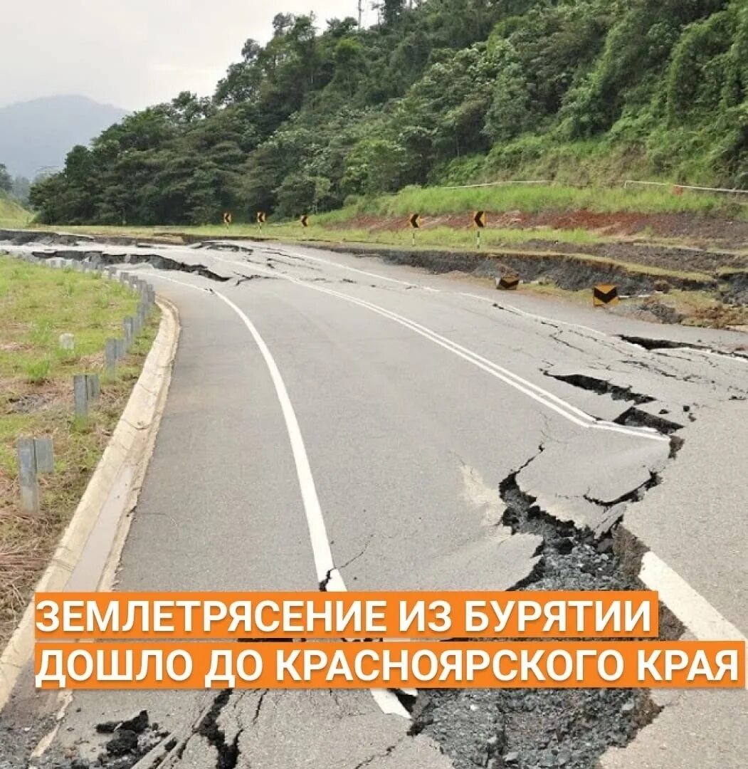 Интенсивность землетрясения. Землетрясение в красноярском крае. Иркутск землетрясения статистика. Восток красноярского края. Землетрясение сегодня монголии.