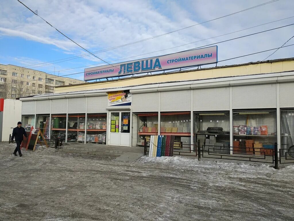 стройсам нижний тагил. магазин левша нижний тагил индустриальная. магазин стройсам нижний тагил. магазин левша нижний тагил индустриальная. магазин левша нижний тагил.