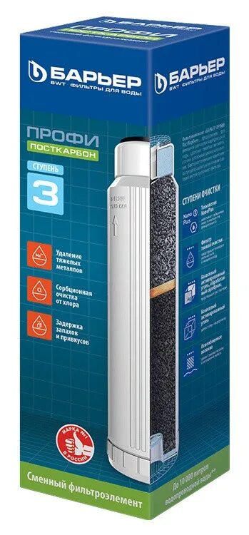 Фильтроэлемент барьер профи посткарбон. Барьер фильтры для воды посткарбон. Барьер р151р00 профи посткарбон. Фильтр профи картридж посткарбон. Картридж барьер профи посткарбон.