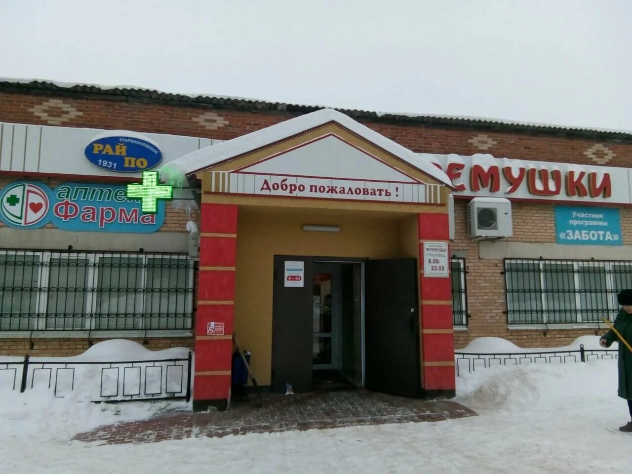 ряжск (рязанская область), улица ленина, д. аптека фарма ряжск. бристоль старожилово. ряжск, ул. аптека фарма ряжск.