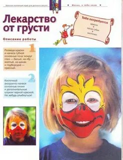 Кто является автором книги уроки детского досуга