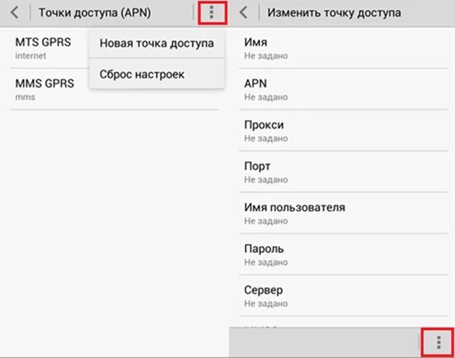 Apn для модема мтс. Точка доступа apn. точка доступа апн. настройки apn. точка доступа тинькофф.