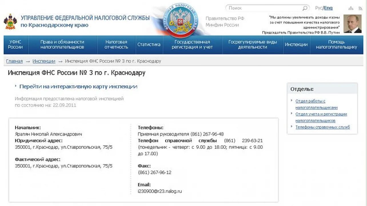 Налоговая телефон горячей россии. Номер налоговой службы. Налоговая номер телефона. Номер телефона налоговой службы. Налоговая справочная.