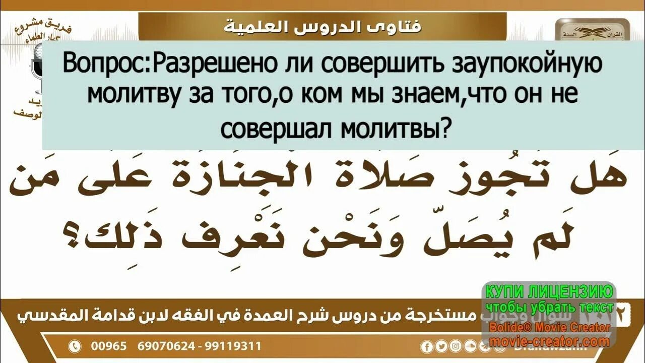 Принимается ли пост если не совершаешь намаз. Джаназа намаз. Джаназа намаз перед покойником. Погребальная молитва в Исламе. Дуа джаназа за ребенка.