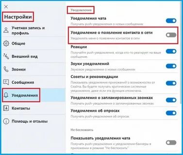 Почему появился в сообщения чат