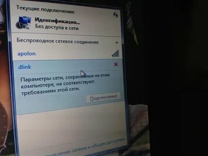 Почему не подключается станция