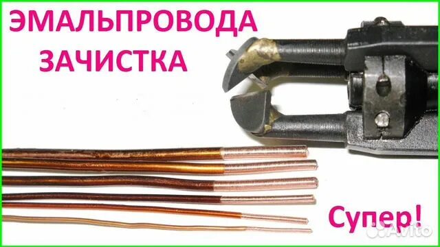 ERASER DCF2/3 Устройства для зачистки проводов - MachineTools.com