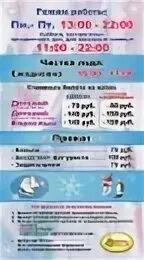 Фани парк каток