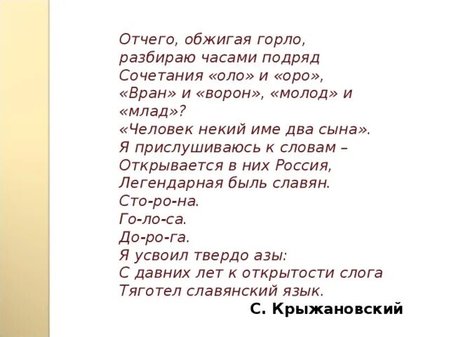 5mewmet я разрежу тебе глотку текст. Человек некий име два сына. Млад молод. Неполногласие к слову горло. Оло Оро приметы.