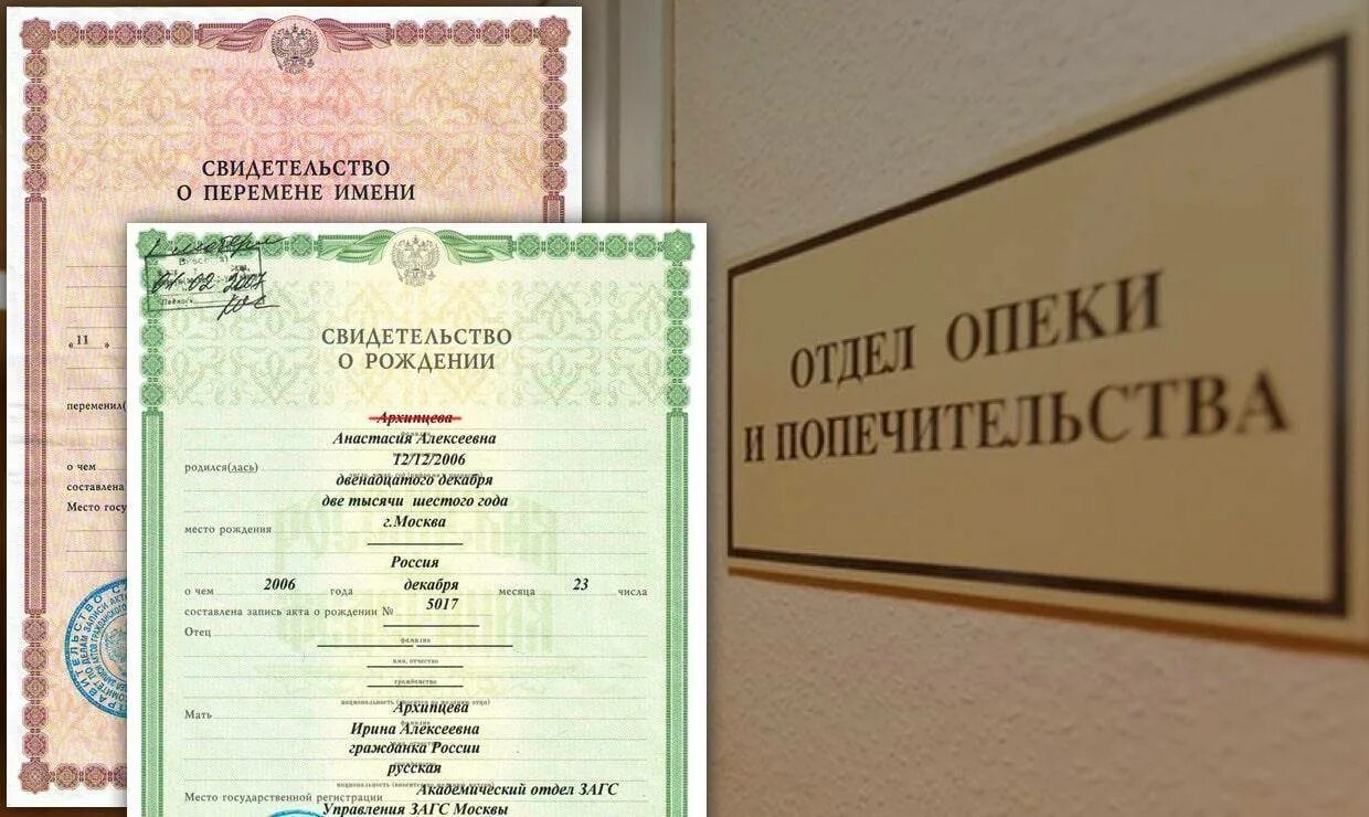 Ошибка в свидетельстве
