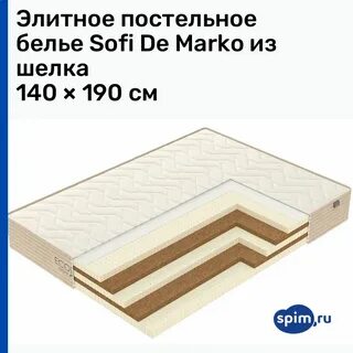 Матрасы беларусь