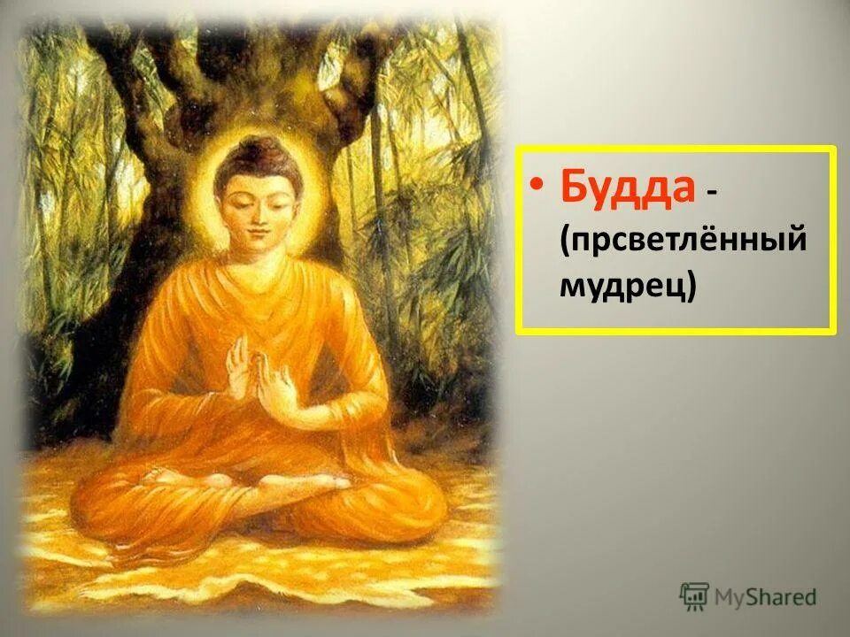 У какого царя родился гаутама