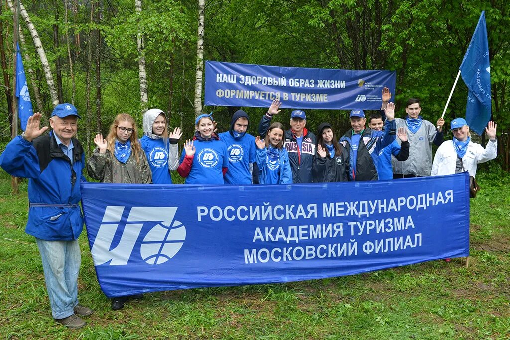 Московский колледж. Международная академия туризма. Колледж ргутис тарасовка. Московский колледж туризма. Институт туризма сходня.