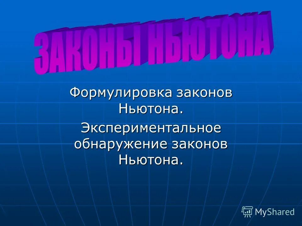 Опыты герца, излучение диполя. Опыт герца по обнаружению электромагнитных волн. Гиромагнитное отношение вывод формулы. Экспериментальное обнаружение электромагнитных волн. Опыт герца по обнаружению электромагнитных волн.