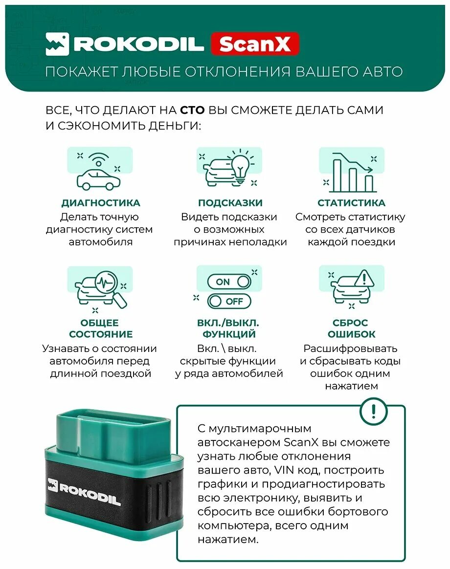 Автосканер rokodil scan x. Автосканер scanx max акб тестер 2в1. Автосканер rokodil scanx. Rokodil scanx. Автосканер rokodil scanx отзывы.