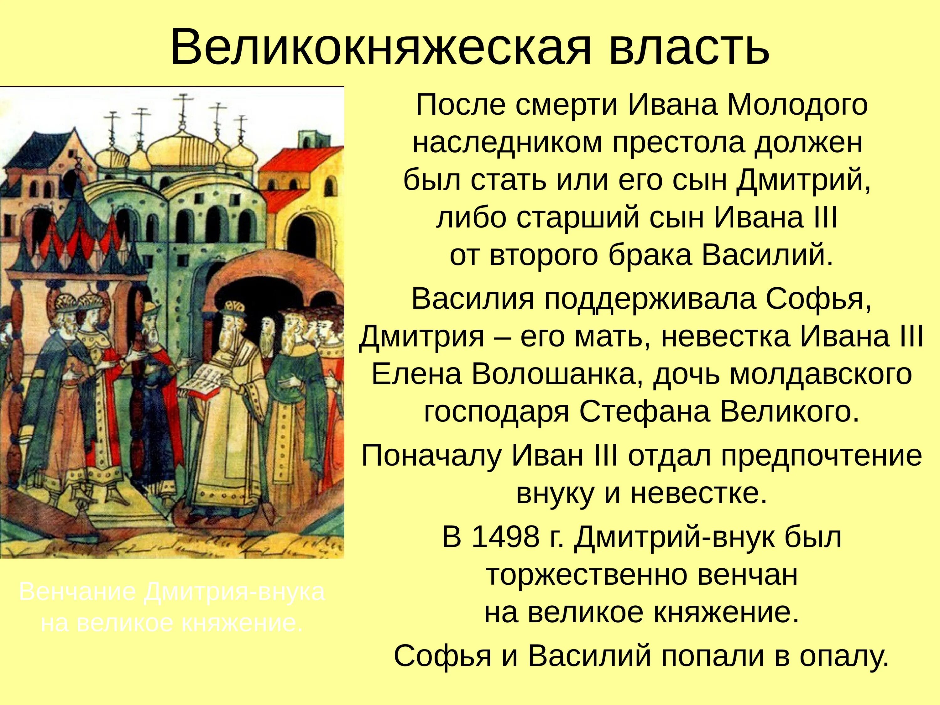 Усиление великокняжеской власти при василии 3. Василий 3 московский князь. Усиление великокняжеской власти при василии 3. Василий iii правление реформы. Василий 3 1505-1533.