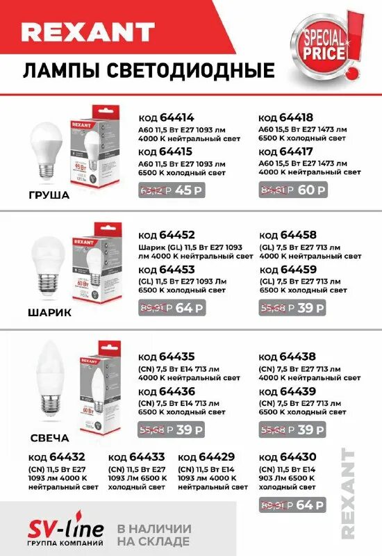 Св-лайн самара официальный сайт. Св-лайн самара официальный сайт. Sv line. Sv line. Св лайн.