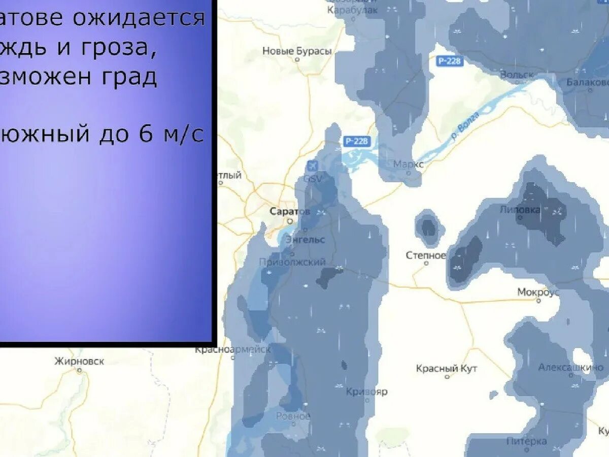 Карта погоды балаково. Волжская 53 балаково на карте. Осадки на карте балаково. Балаково натальино карта. Осадки на карте балаково.