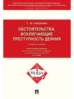 Следственные органы в уголовном судопроизводстве