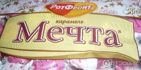 Вкус мечты
